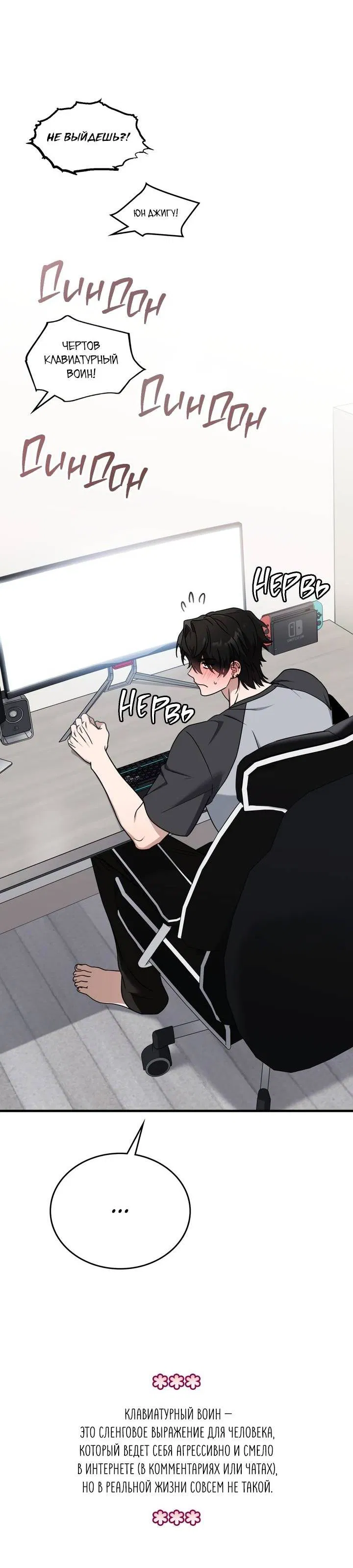 Манга Член гильдии по соседству - Глава 50 Страница 58