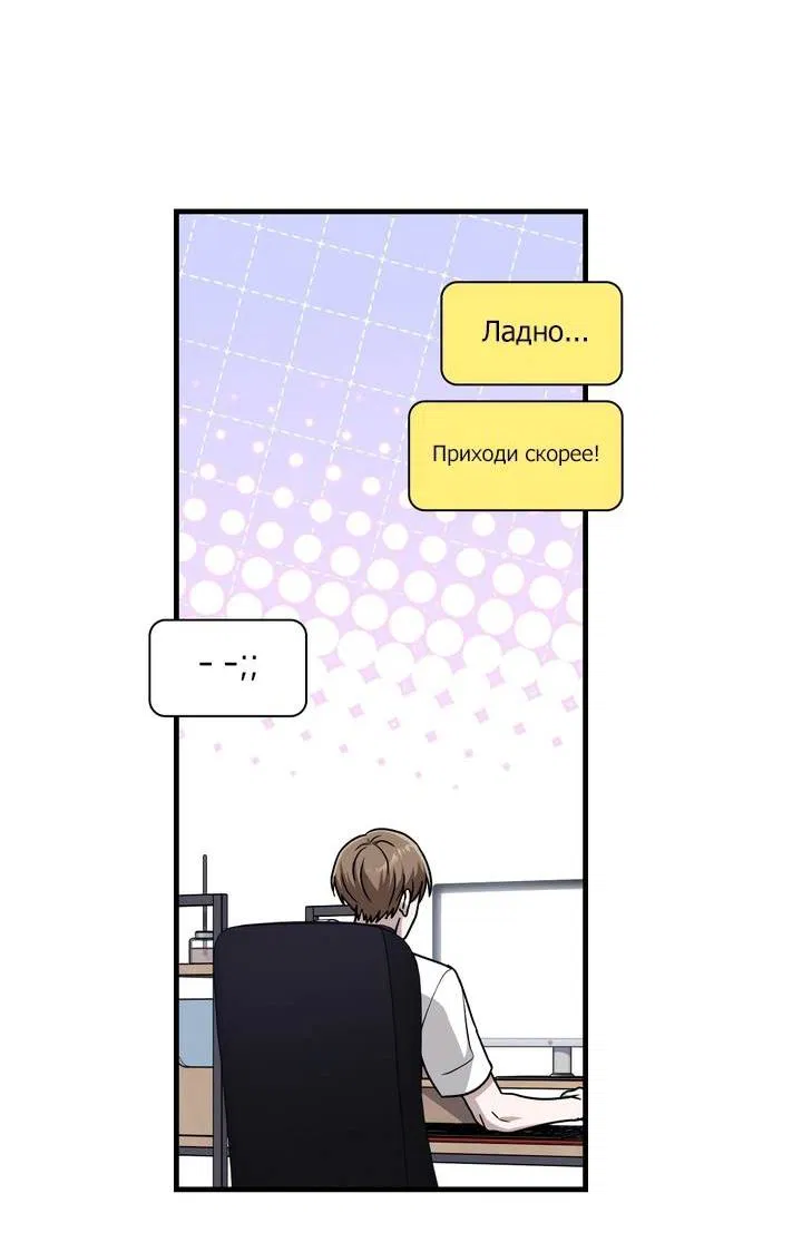 Манга Член гильдии по соседству - Глава 50 Страница 13