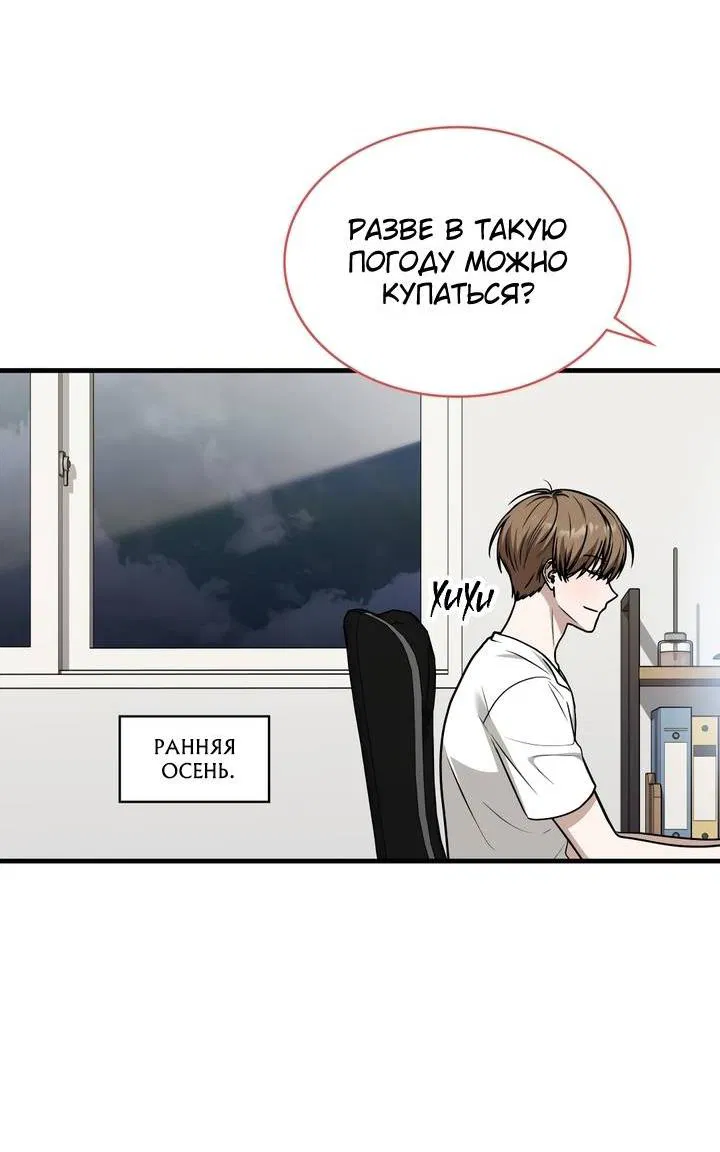 Манга Член гильдии по соседству - Глава 50 Страница 37