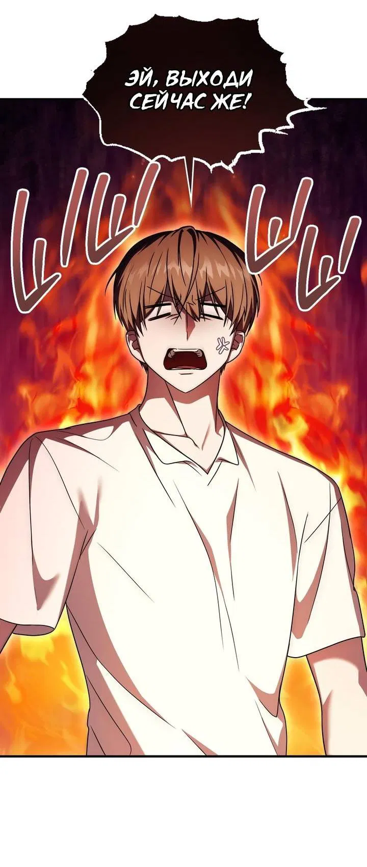 Манга Член гильдии по соседству - Глава 50 Страница 57