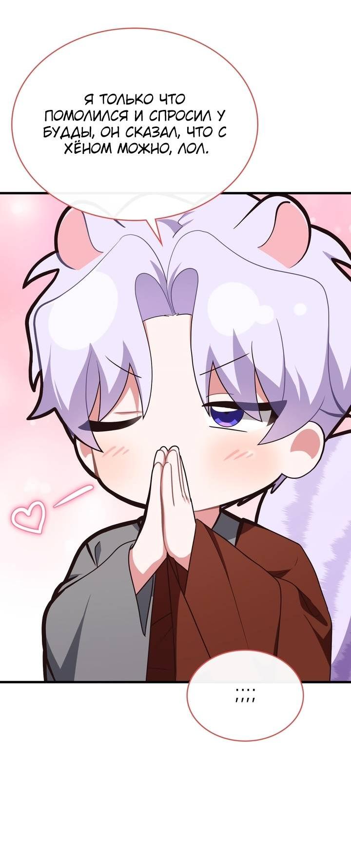 Манга Член гильдии по соседству - Глава 50 Страница 48