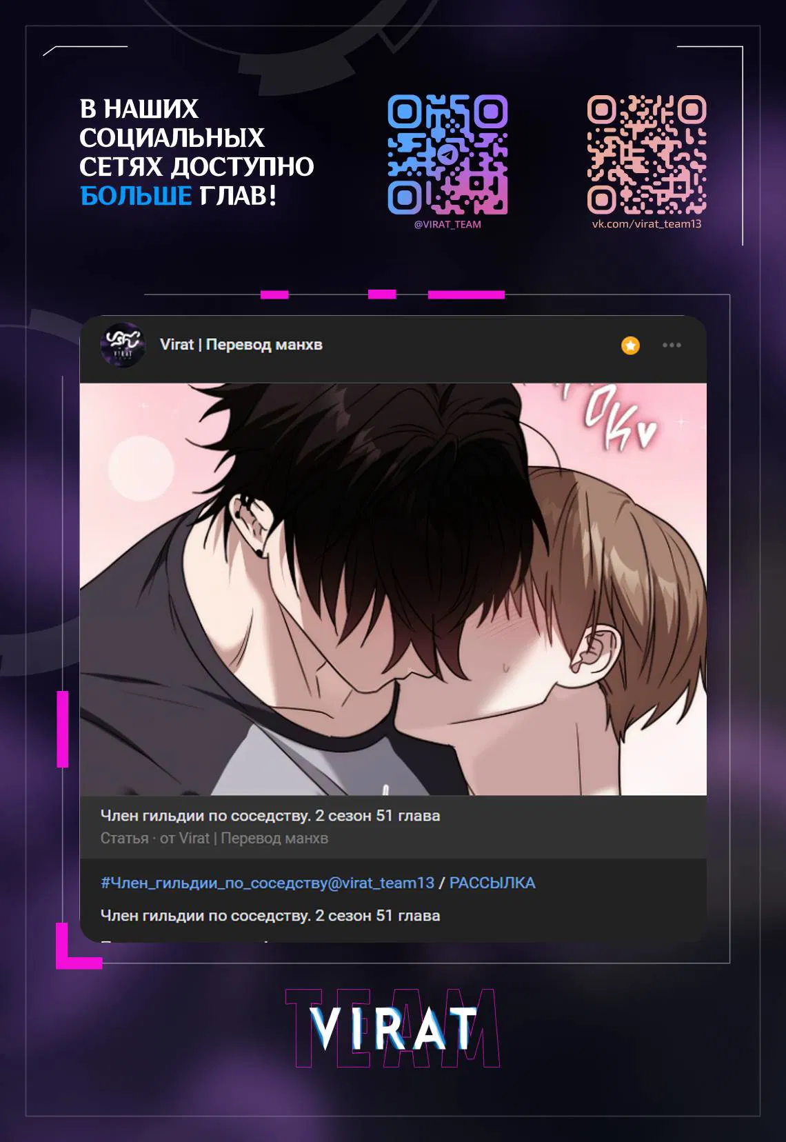 Манга Член гильдии по соседству - Глава 50 Страница 2