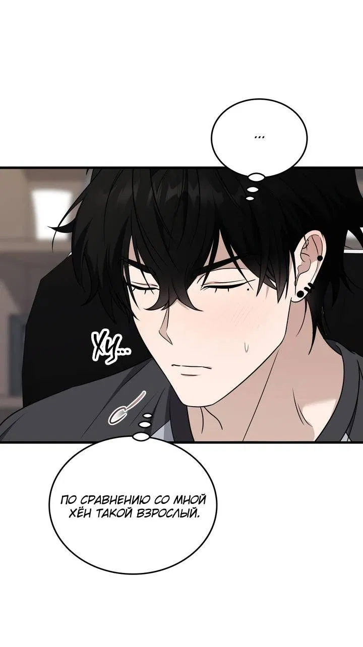Манга Член гильдии по соседству - Глава 50 Страница 29