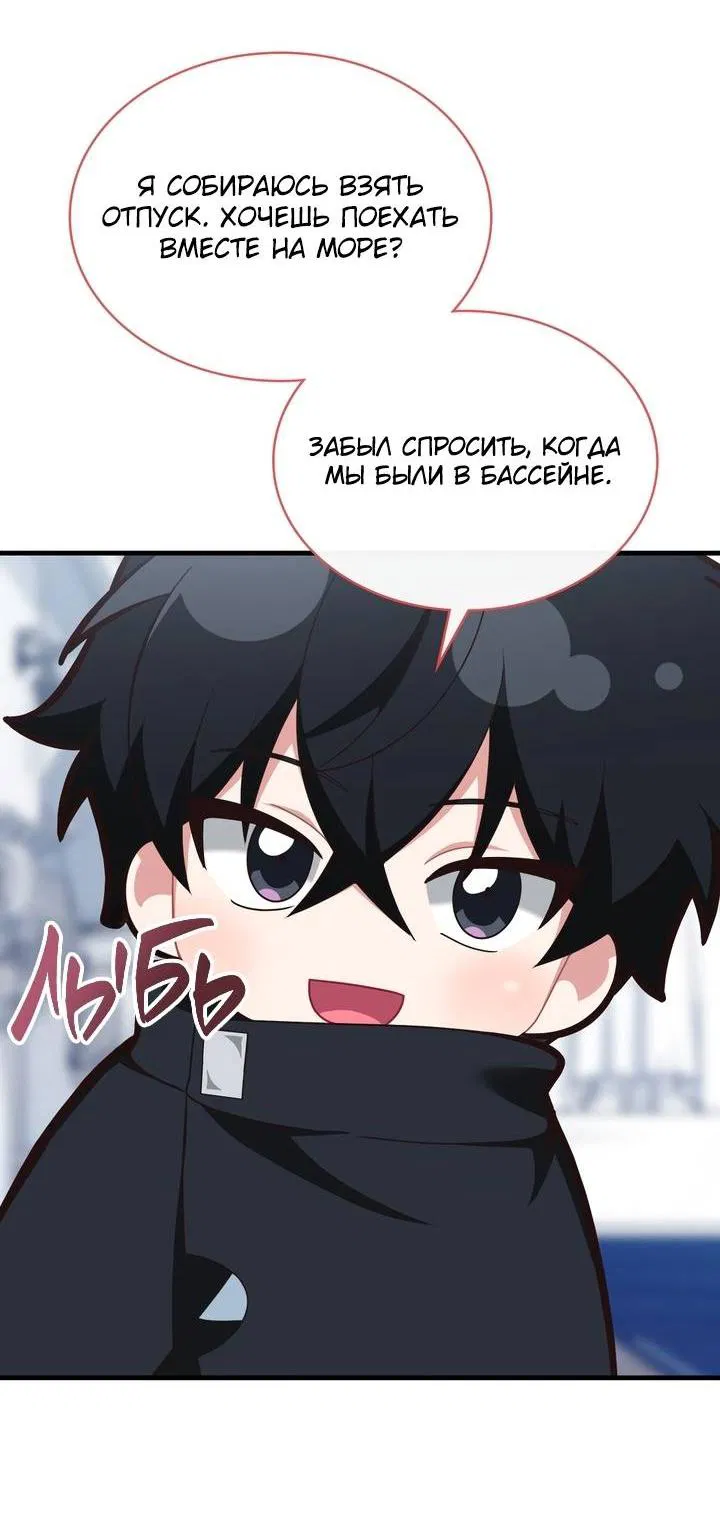 Манга Член гильдии по соседству - Глава 50 Страница 35