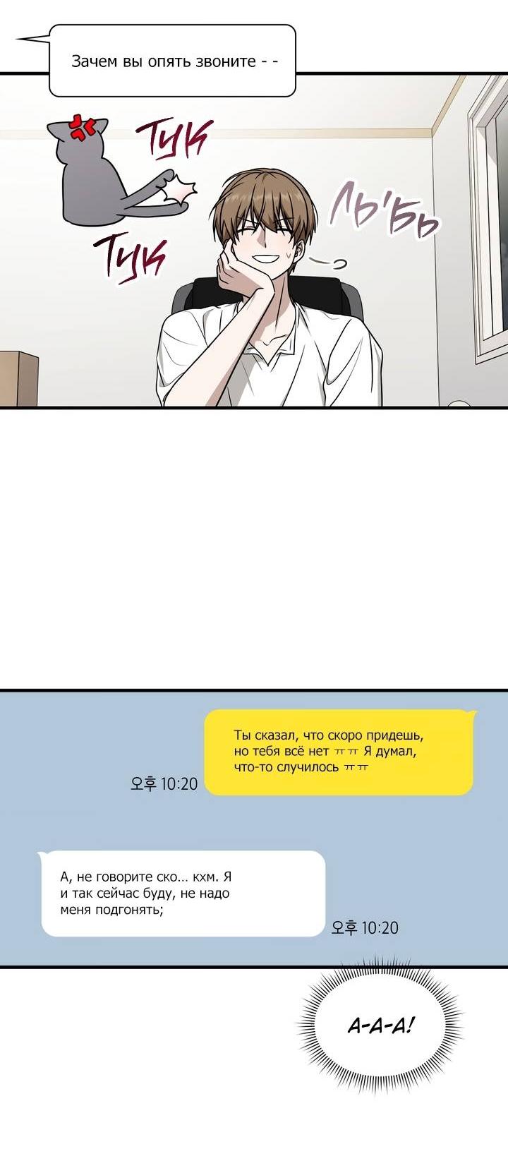 Манга Член гильдии по соседству - Глава 50 Страница 11