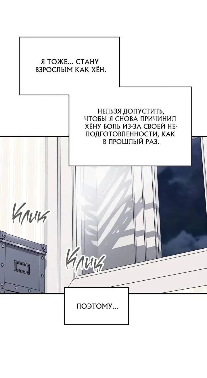 Манга Член гильдии по соседству - Глава 50 Страница 31