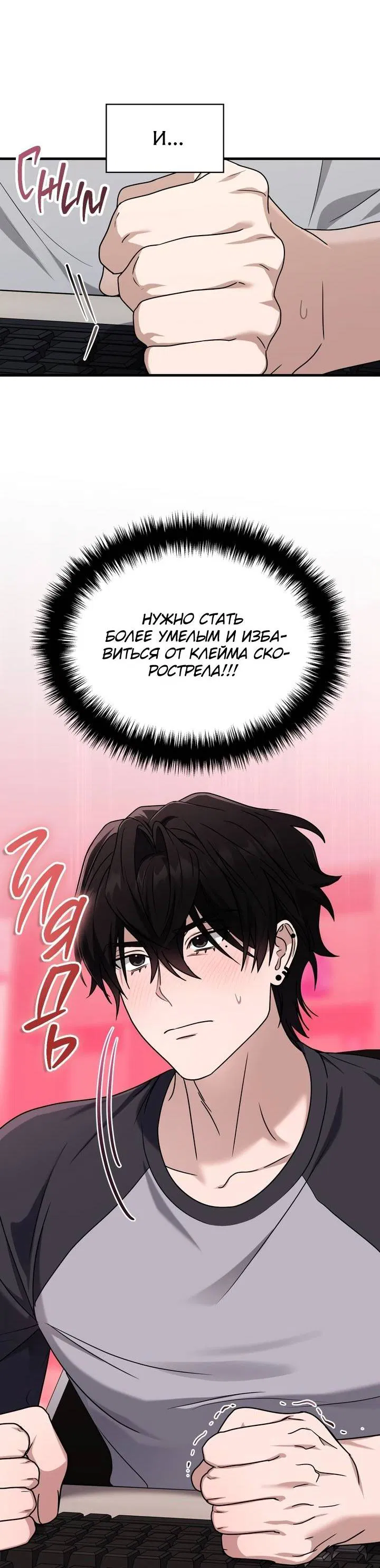 Манга Член гильдии по соседству - Глава 50 Страница 27