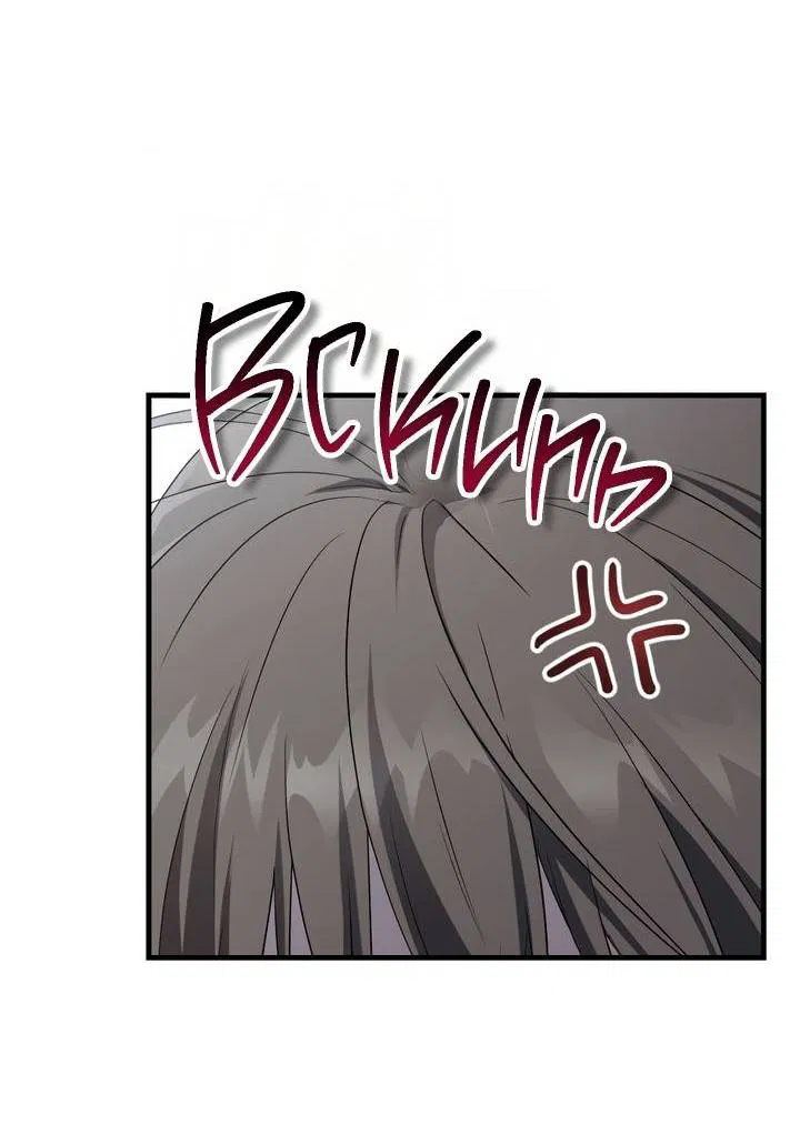 Манга Член гильдии по соседству - Глава 50 Страница 56