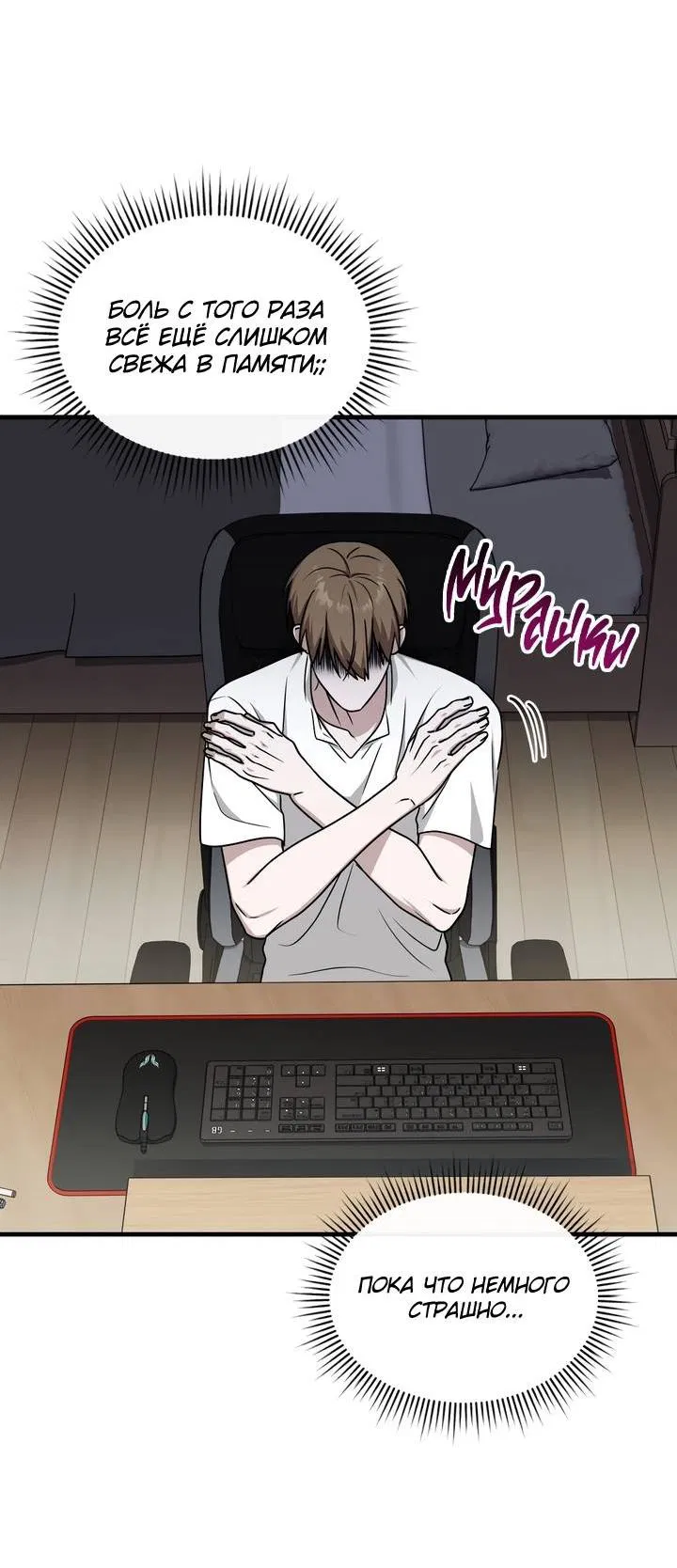 Манга Член гильдии по соседству - Глава 50 Страница 46