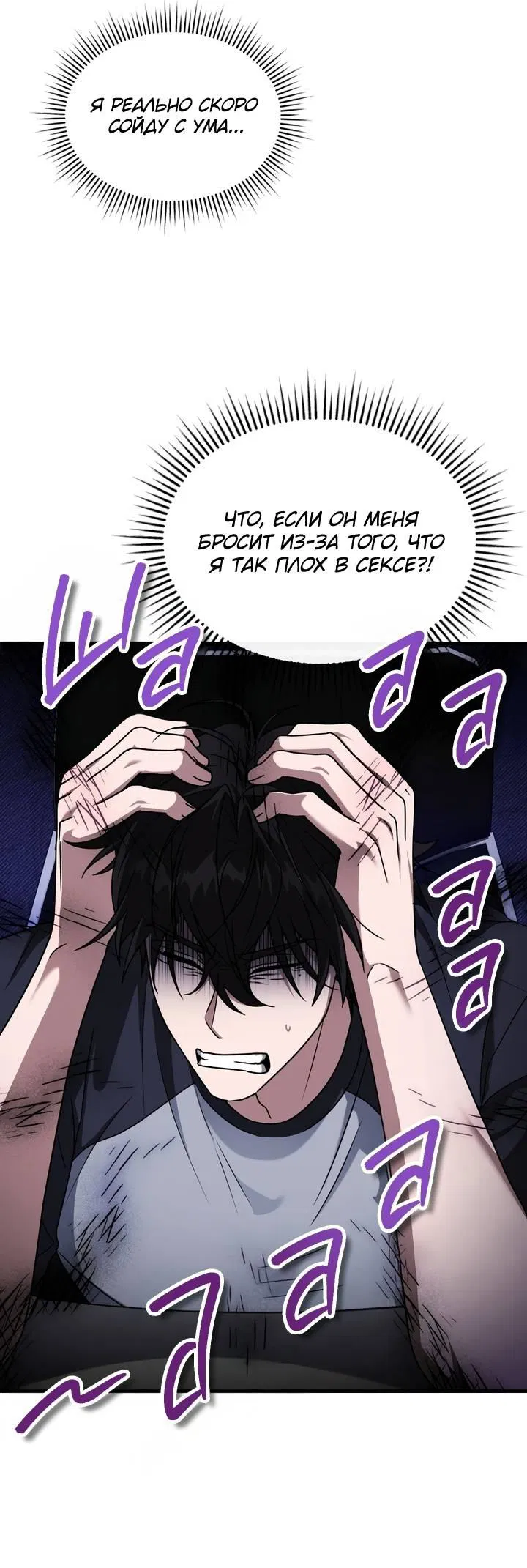 Манга Член гильдии по соседству - Глава 50 Страница 20