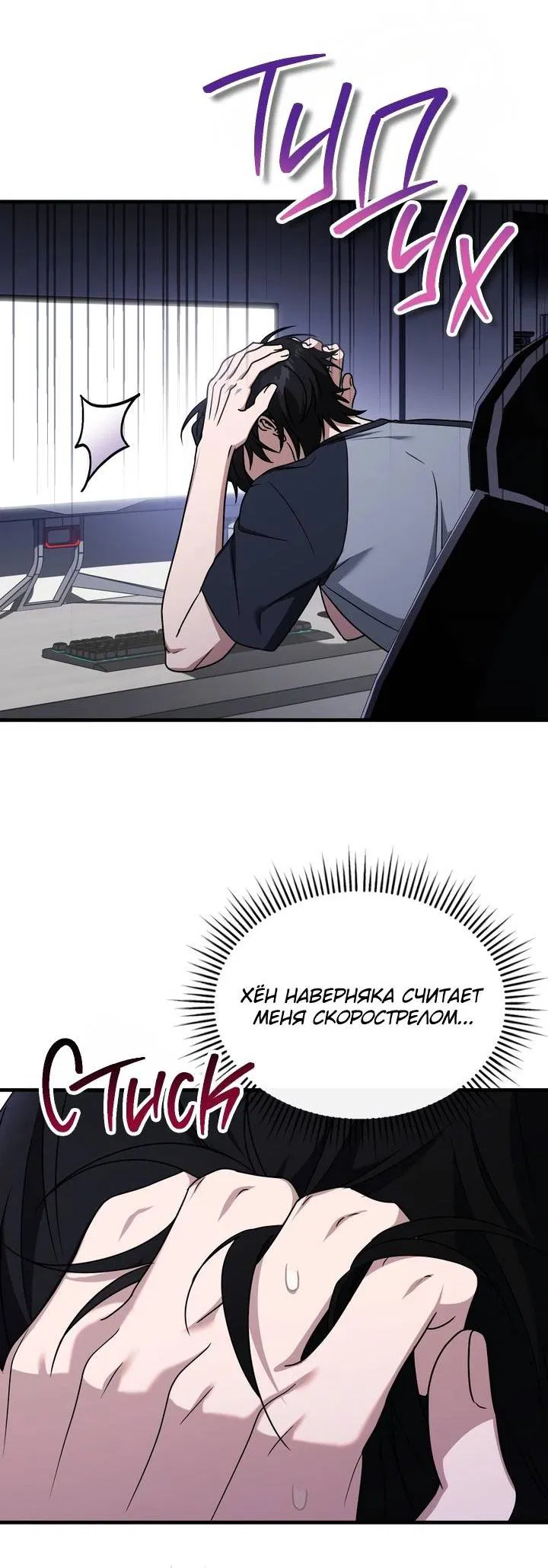 Манга Член гильдии по соседству - Глава 50 Страница 19