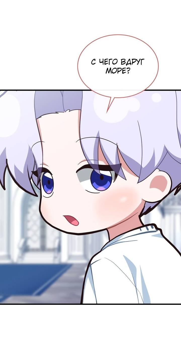 Манга Член гильдии по соседству - Глава 50 Страница 36