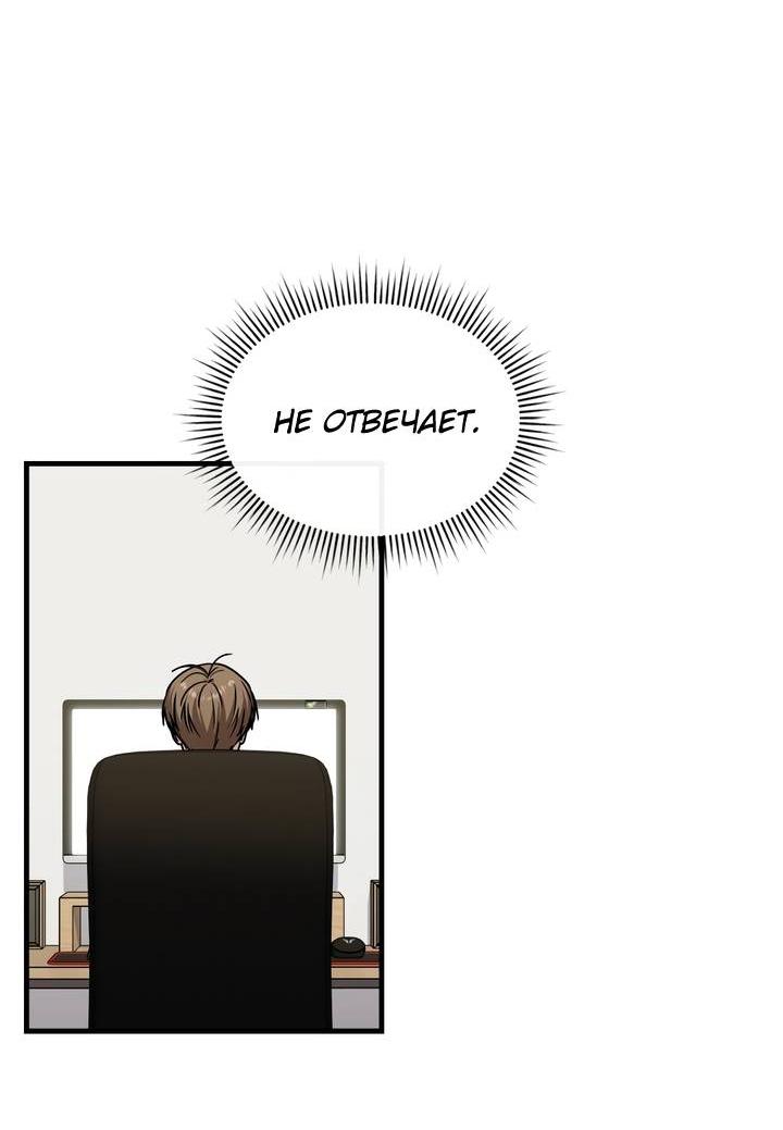 Манга Член гильдии по соседству - Глава 50 Страница 7