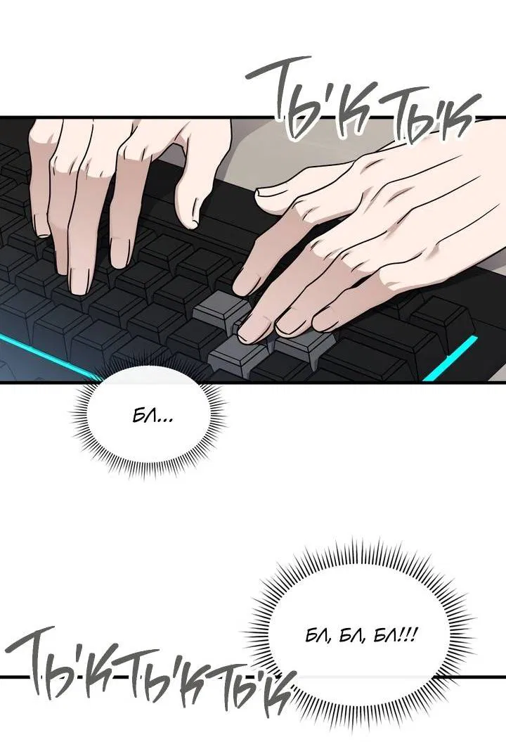 Манга Член гильдии по соседству - Глава 50 Страница 17