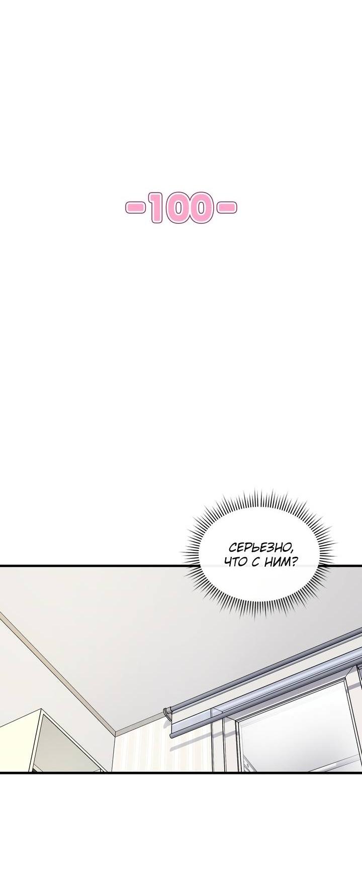 Манга Член гильдии по соседству - Глава 50 Страница 15