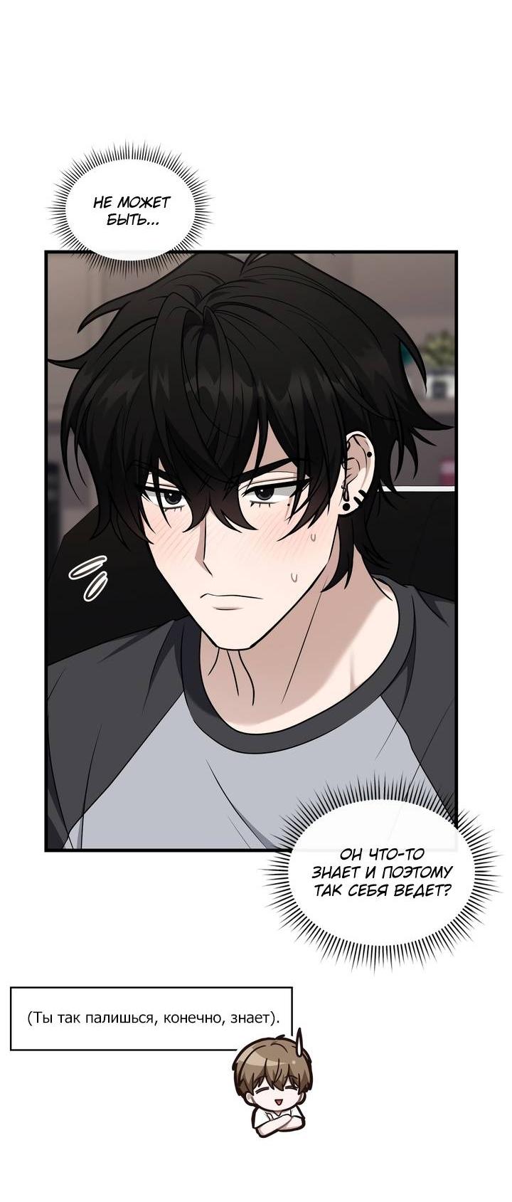 Манга Член гильдии по соседству - Глава 50 Страница 16