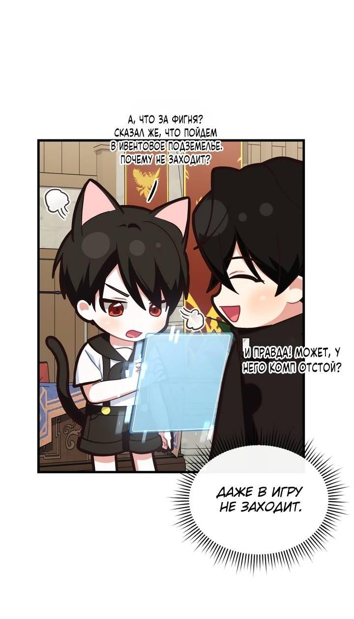 Манга Член гильдии по соседству - Глава 50 Страница 9