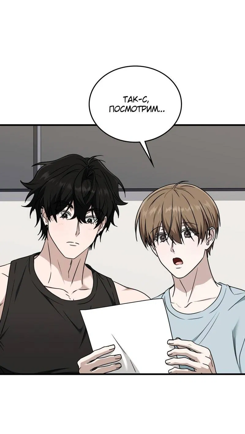 Манга Член гильдии по соседству - Глава 51 Страница 28