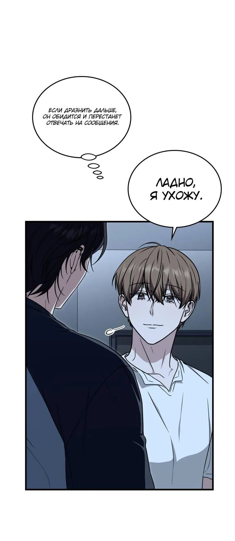 Манга Член гильдии по соседству - Глава 51 Страница 15