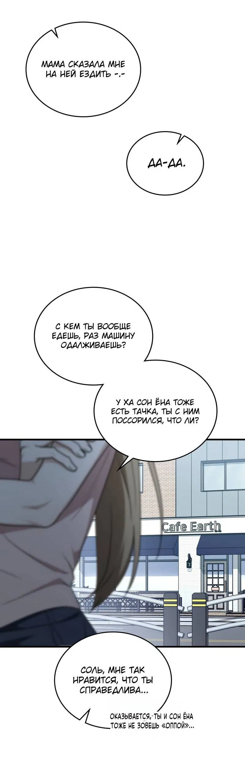 Манга Член гильдии по соседству - Глава 51 Страница 41