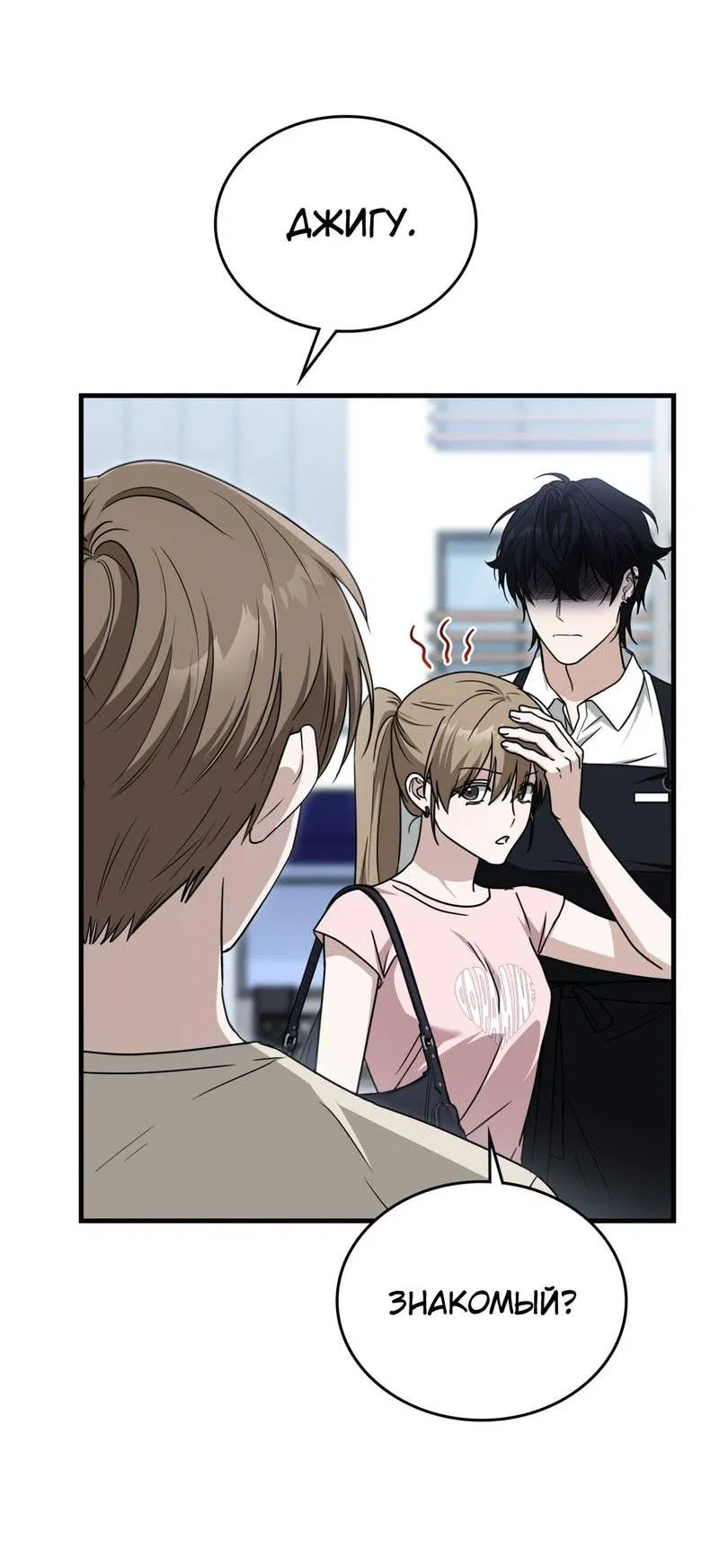 Манга Член гильдии по соседству - Глава 51 Страница 51