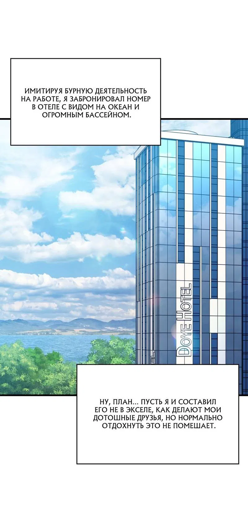 Манга Член гильдии по соседству - Глава 51 Страница 31