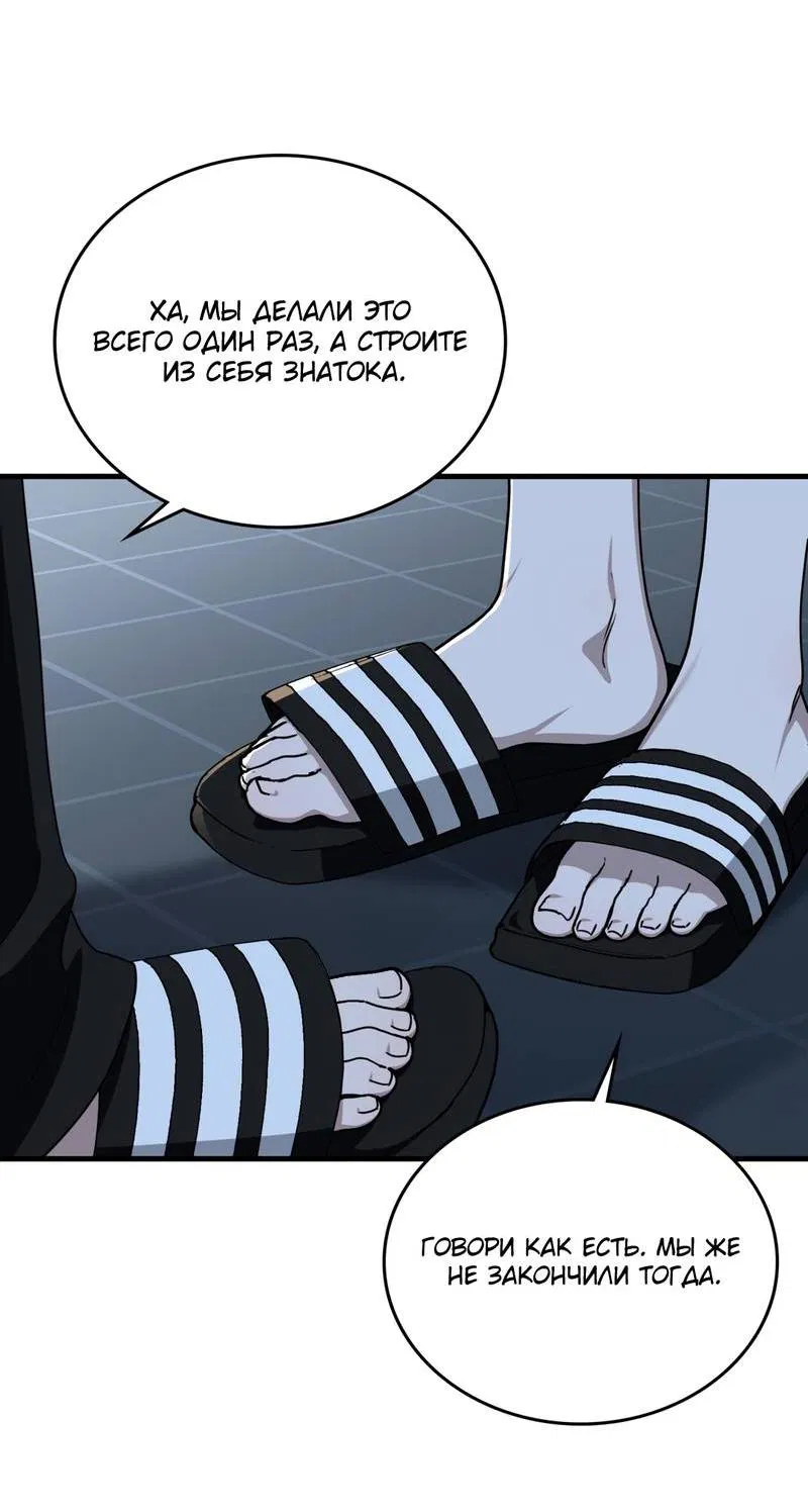 Манга Член гильдии по соседству - Глава 51 Страница 10