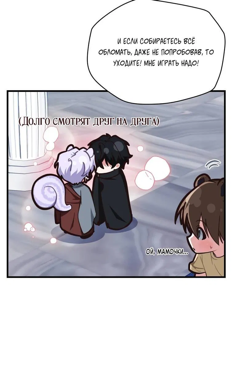 Манга Член гильдии по соседству - Глава 51 Страница 14