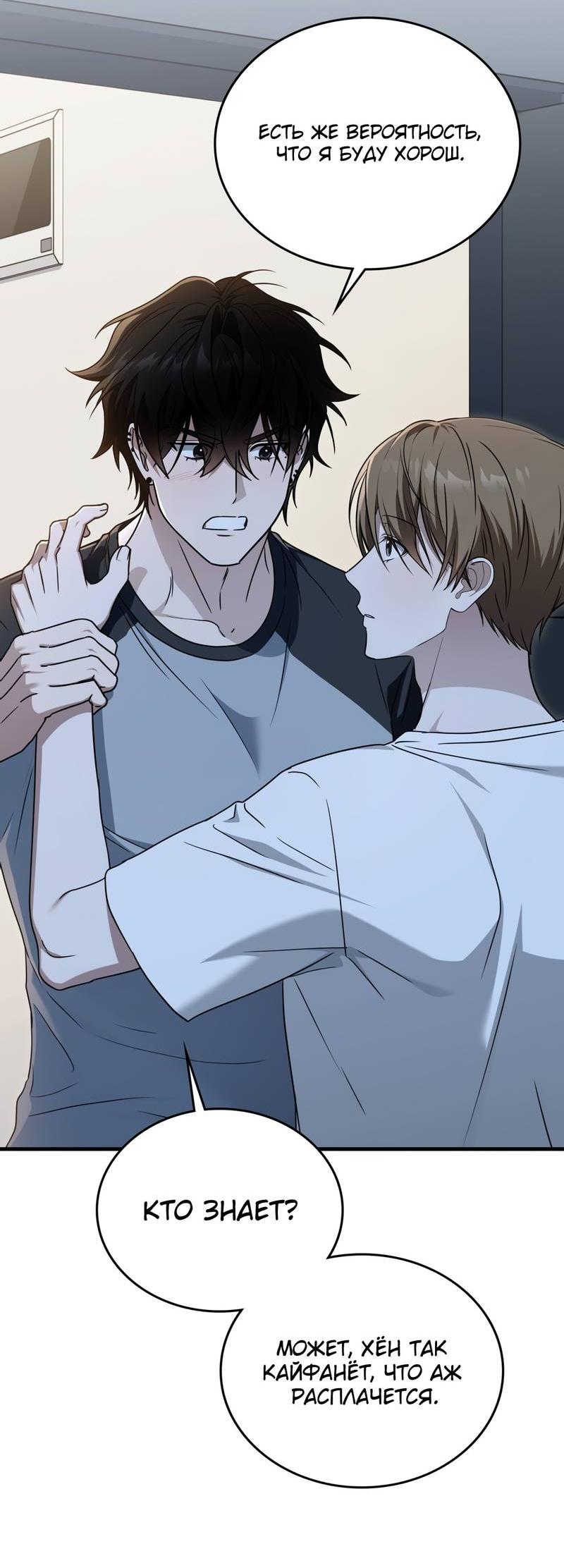 Манга Член гильдии по соседству - Глава 51 Страница 12