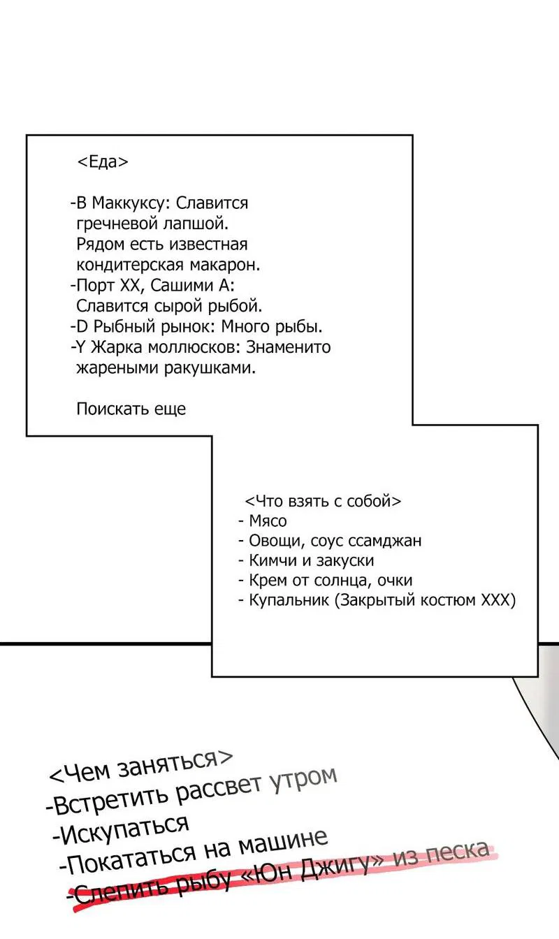 Манга Член гильдии по соседству - Глава 51 Страница 29