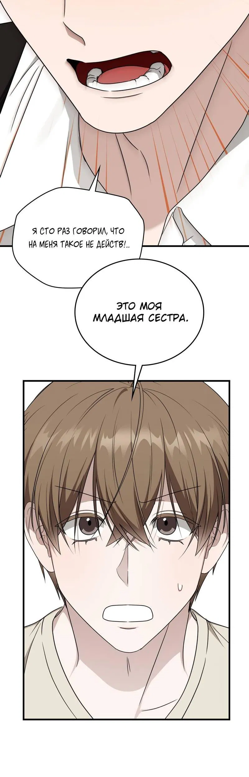 Манга Член гильдии по соседству - Глава 51 Страница 66