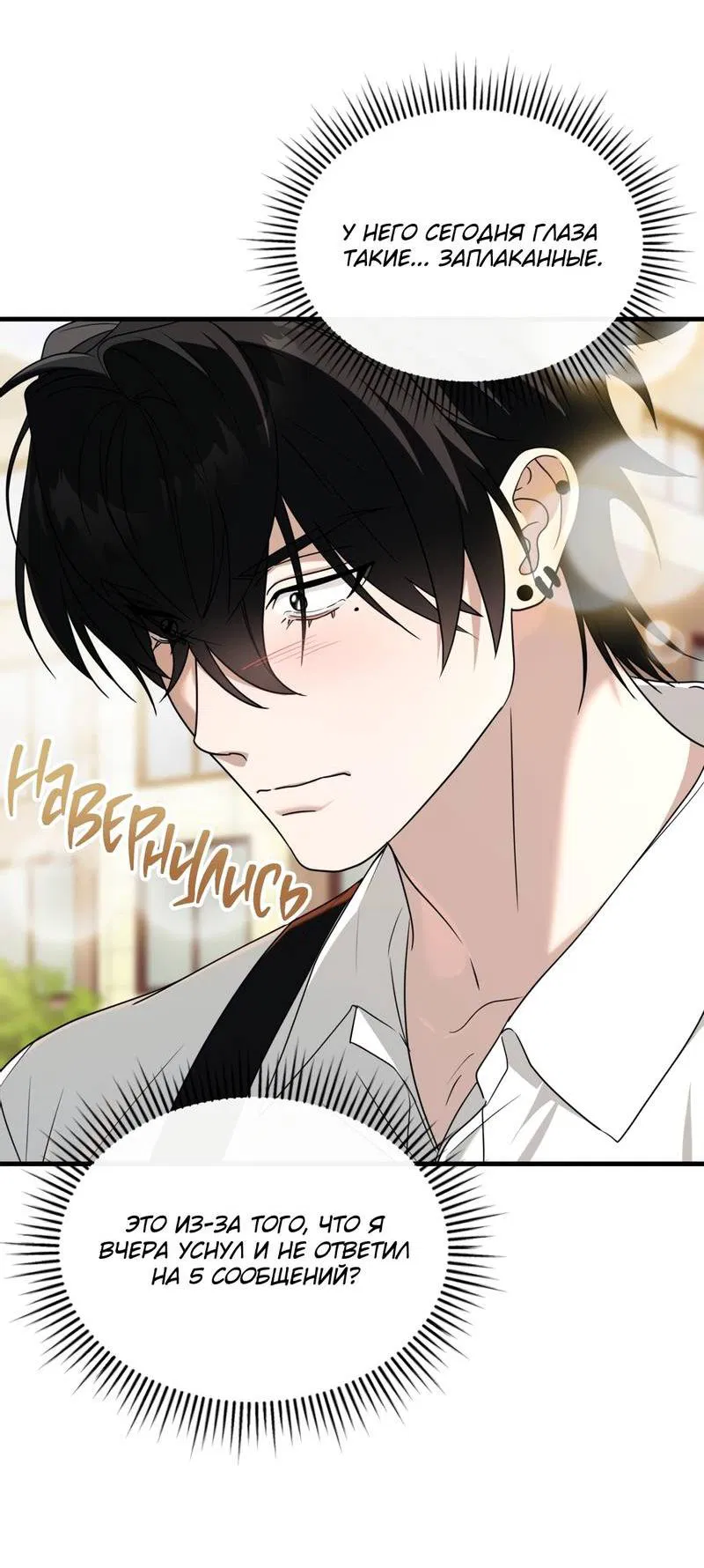 Манга Член гильдии по соседству - Глава 51 Страница 60