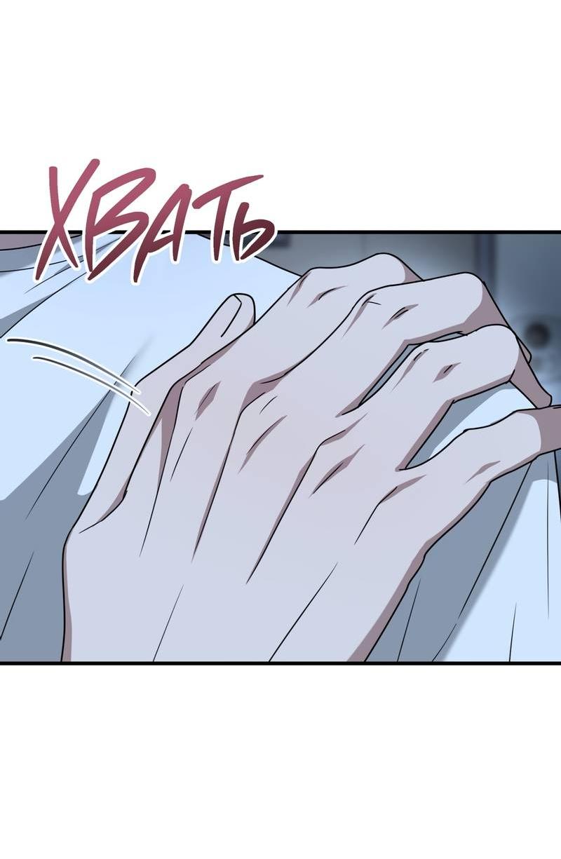 Манга Член гильдии по соседству - Глава 51 Страница 18