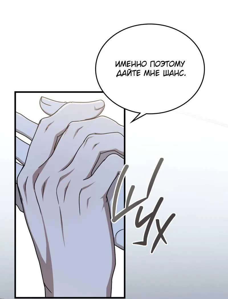 Манга Член гильдии по соседству - Глава 51 Страница 11