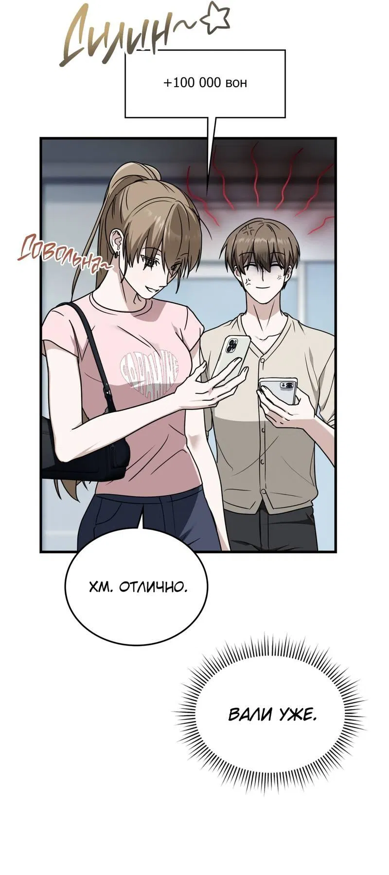 Манга Член гильдии по соседству - Глава 51 Страница 46