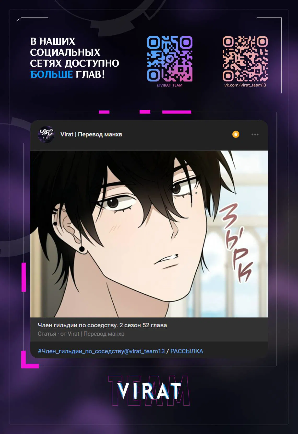 Манга Член гильдии по соседству - Глава 51 Страница 2