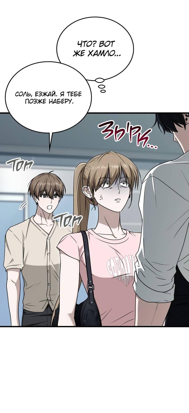 Манга Член гильдии по соседству - Глава 51 Страница 55