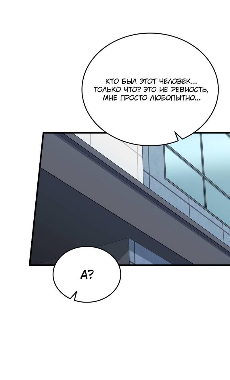 Манга Член гильдии по соседству - Глава 51 Страница 61