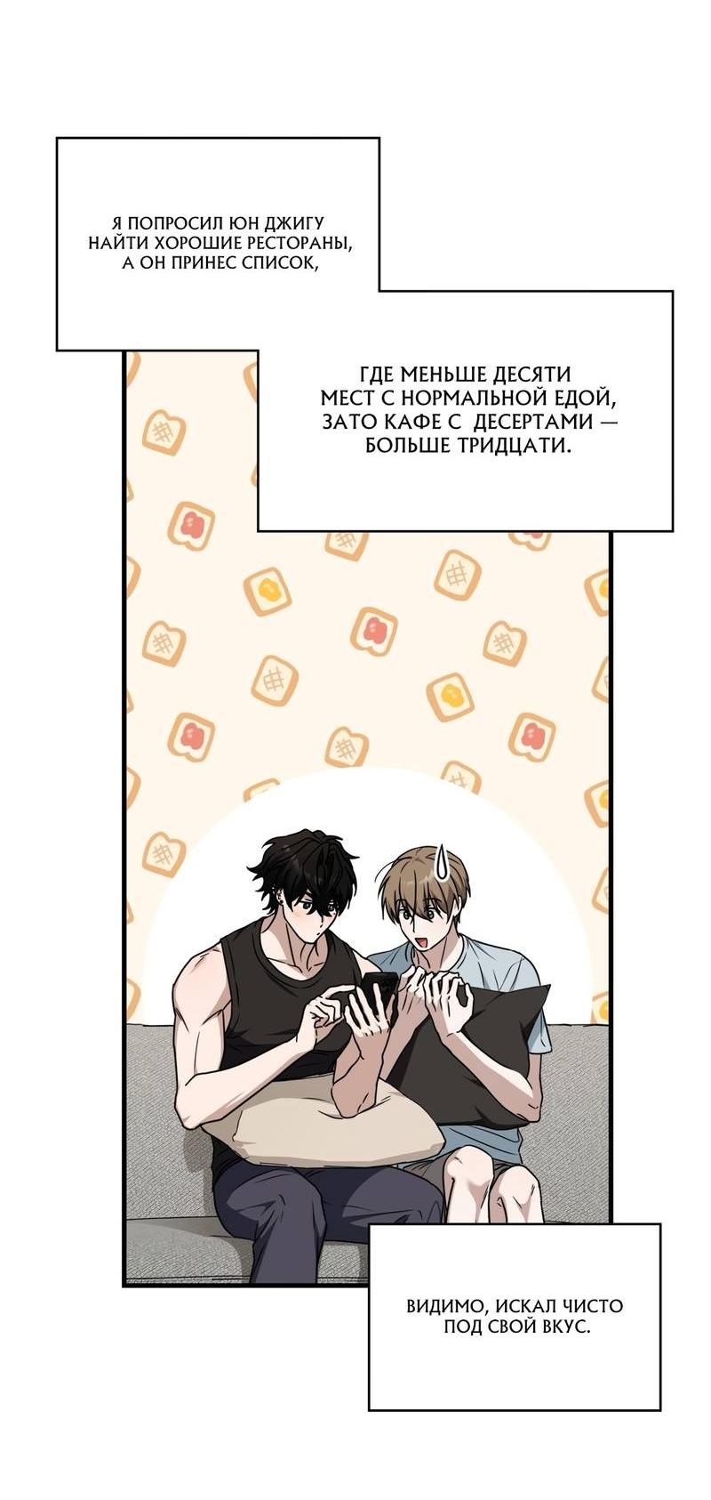 Манга Член гильдии по соседству - Глава 51 Страница 32