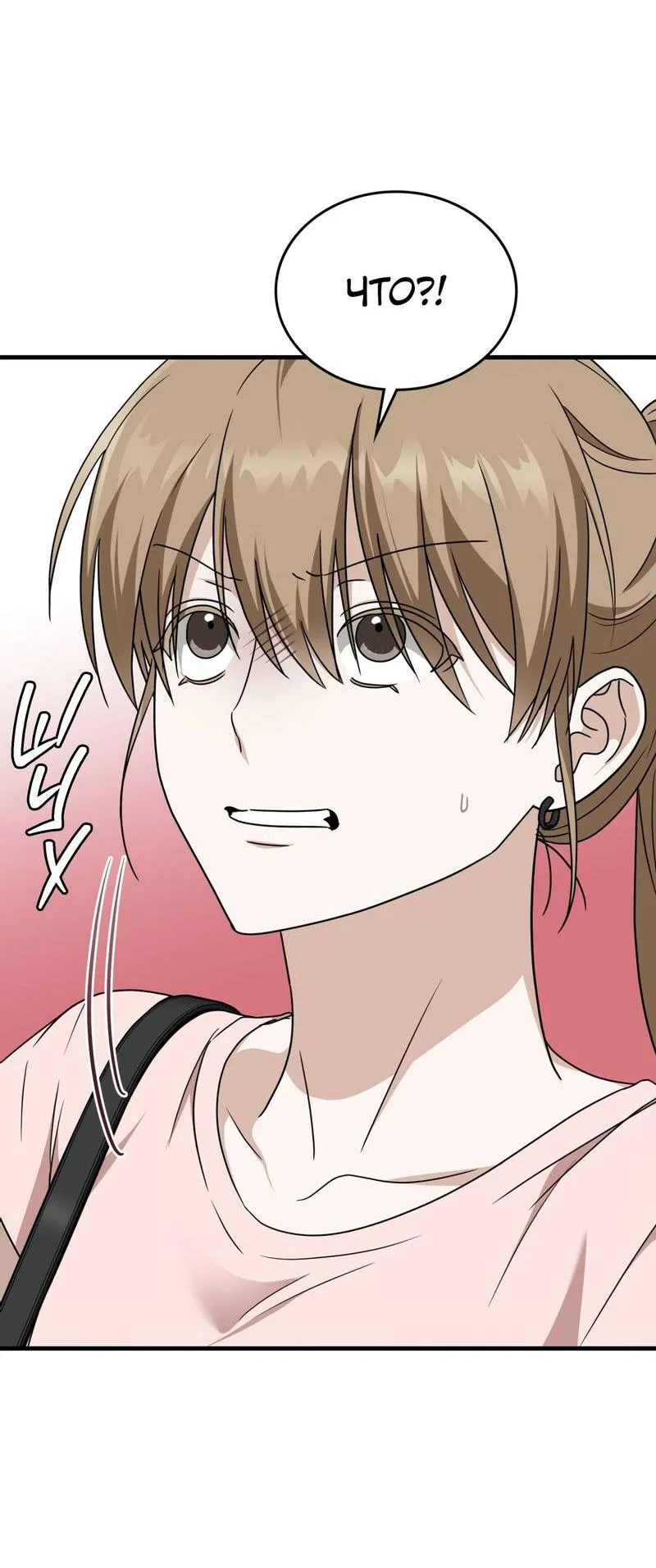 Манга Член гильдии по соседству - Глава 51 Страница 49