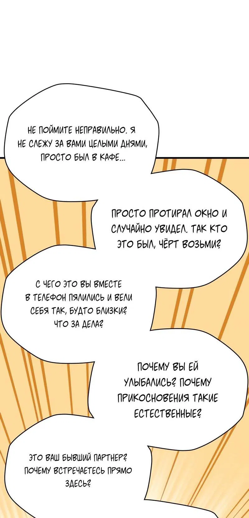 Манга Член гильдии по соседству - Глава 51 Страница 62