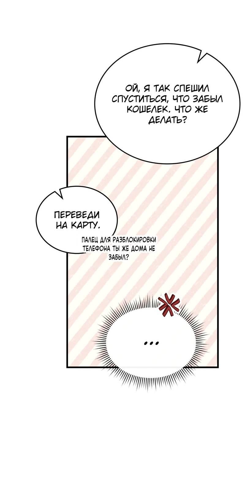 Манга Член гильдии по соседству - Глава 51 Страница 45