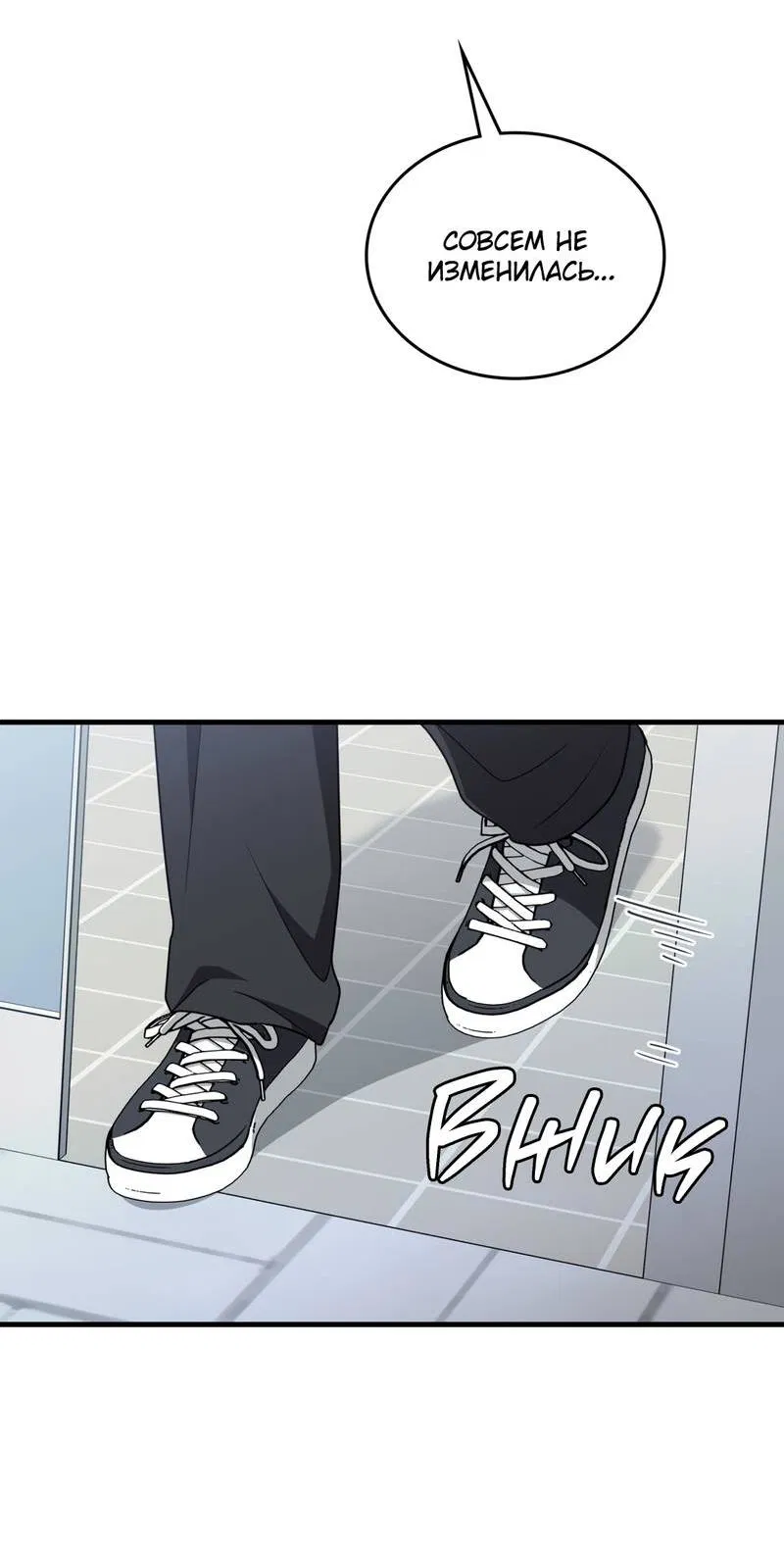 Манга Член гильдии по соседству - Глава 51 Страница 37