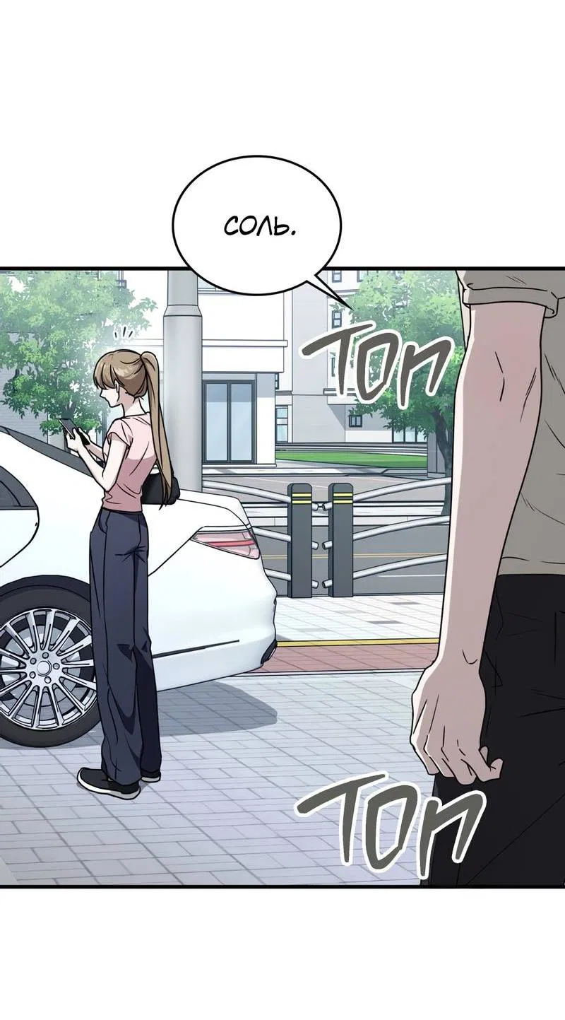 Манга Член гильдии по соседству - Глава 51 Страница 38