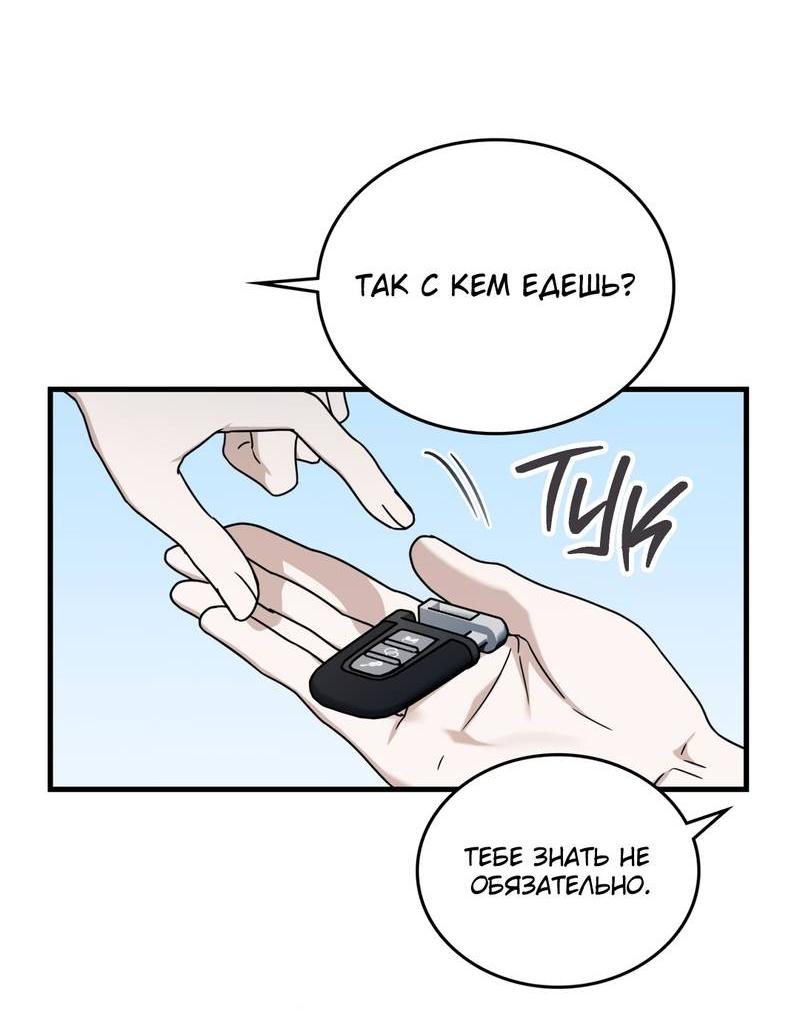 Манга Член гильдии по соседству - Глава 51 Страница 42