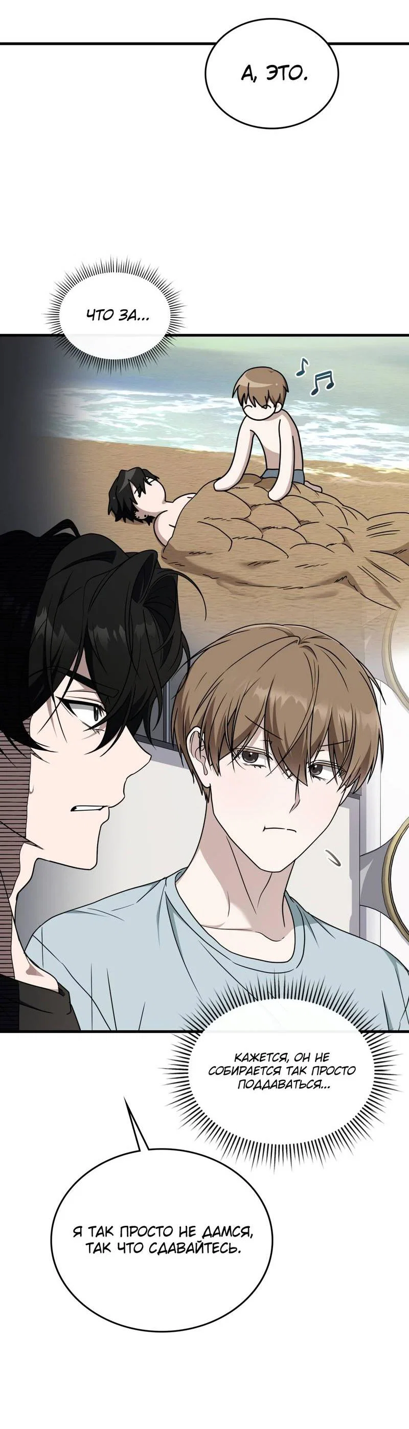 Манга Член гильдии по соседству - Глава 51 Страница 30