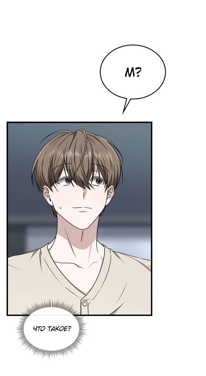 Манга Член гильдии по соседству - Глава 51 Страница 59