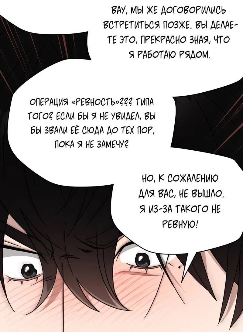 Манга Член гильдии по соседству - Глава 51 Страница 65