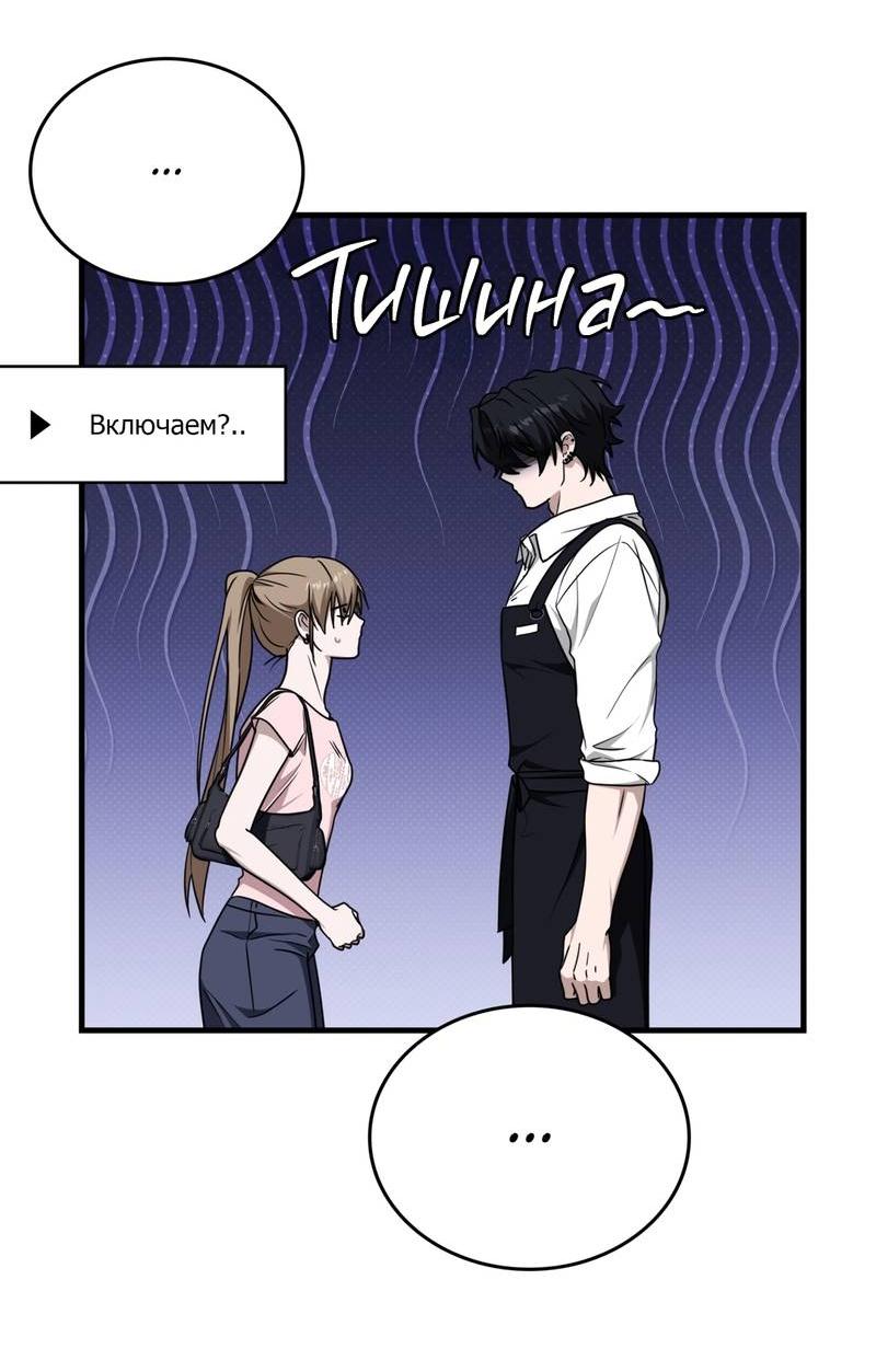 Манга Член гильдии по соседству - Глава 51 Страница 54