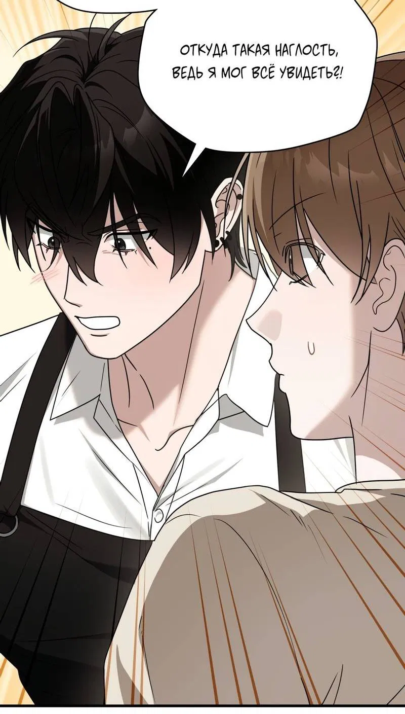 Манга Член гильдии по соседству - Глава 51 Страница 63